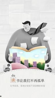 樊登读书会视频下载,解锁知识宝藏的便捷途径