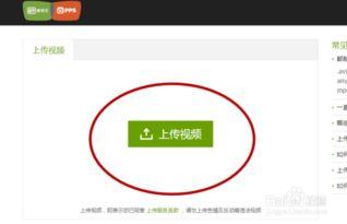 爱奇艺如何上传视频,轻松上传，分享精彩瞬间