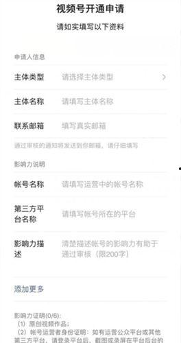 申请号视频,揭秘创新科技背后的故事