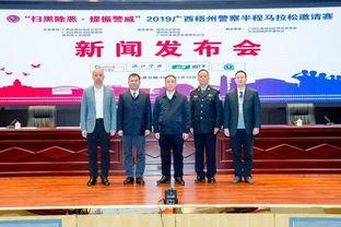 梧州新闻视频,聚焦城市发展新动态