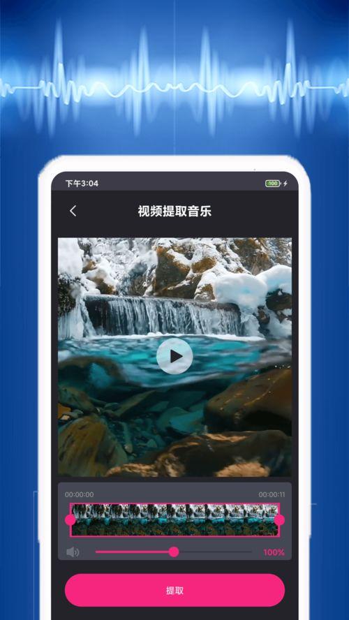 音乐视频app,打造你的私人音乐王国