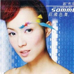 郑秀文眉飞色舞视频,演绎经典瞬间